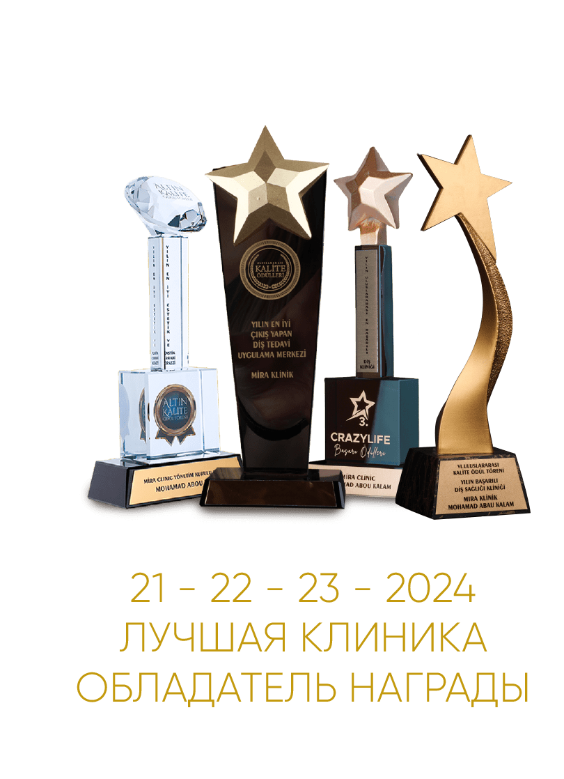 Mira Clinic Award