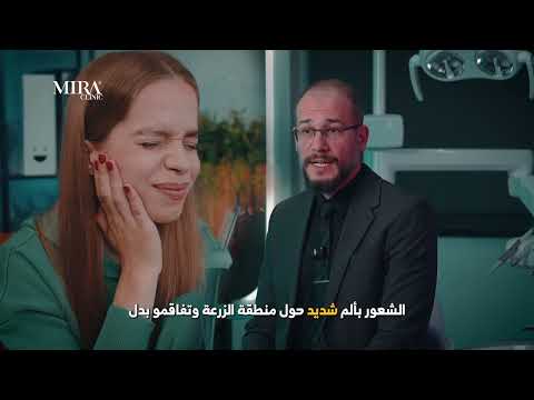 إجراء ابتسامة هوليوود في تركيا 2026 | كل ما تحتاج أن تعرفه - Video